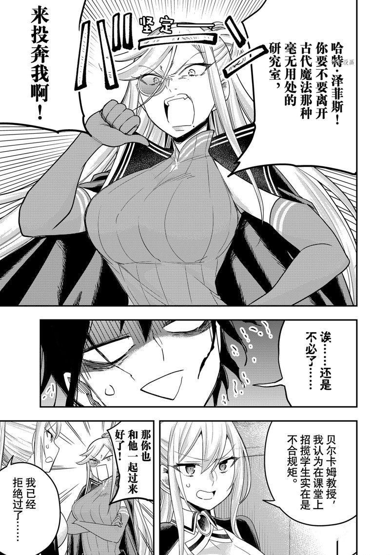 《其实，我乃最强？》漫画最新章节第39话 试看版免费下拉式在线观看章节第【21】张图片