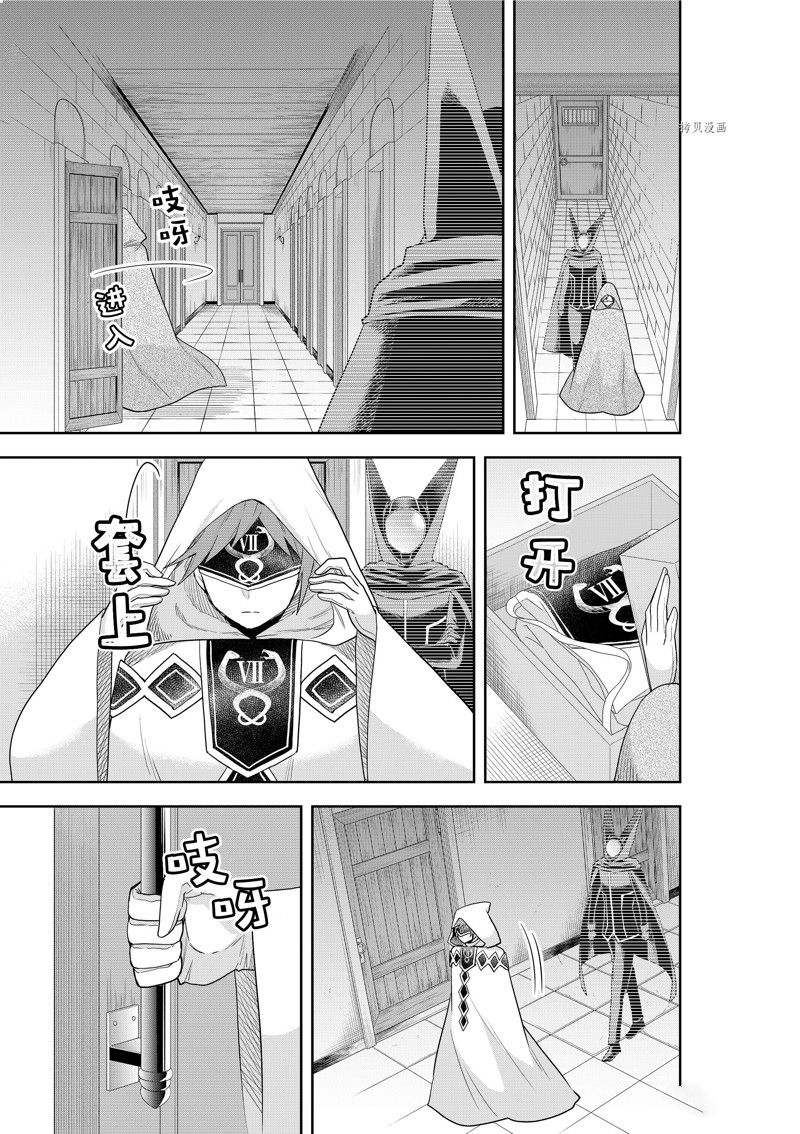 《其实，我乃最强？》漫画最新章节第45话 试看版免费下拉式在线观看章节第【3】张图片