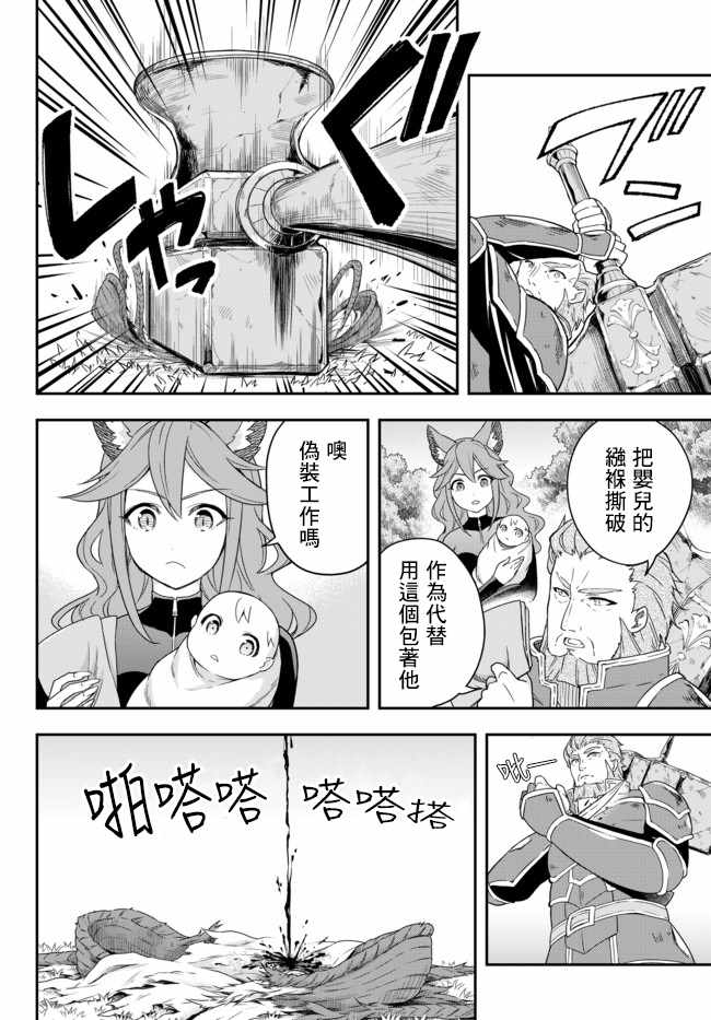 《其实，我乃最强？》漫画最新章节第2话免费下拉式在线观看章节第【20】张图片