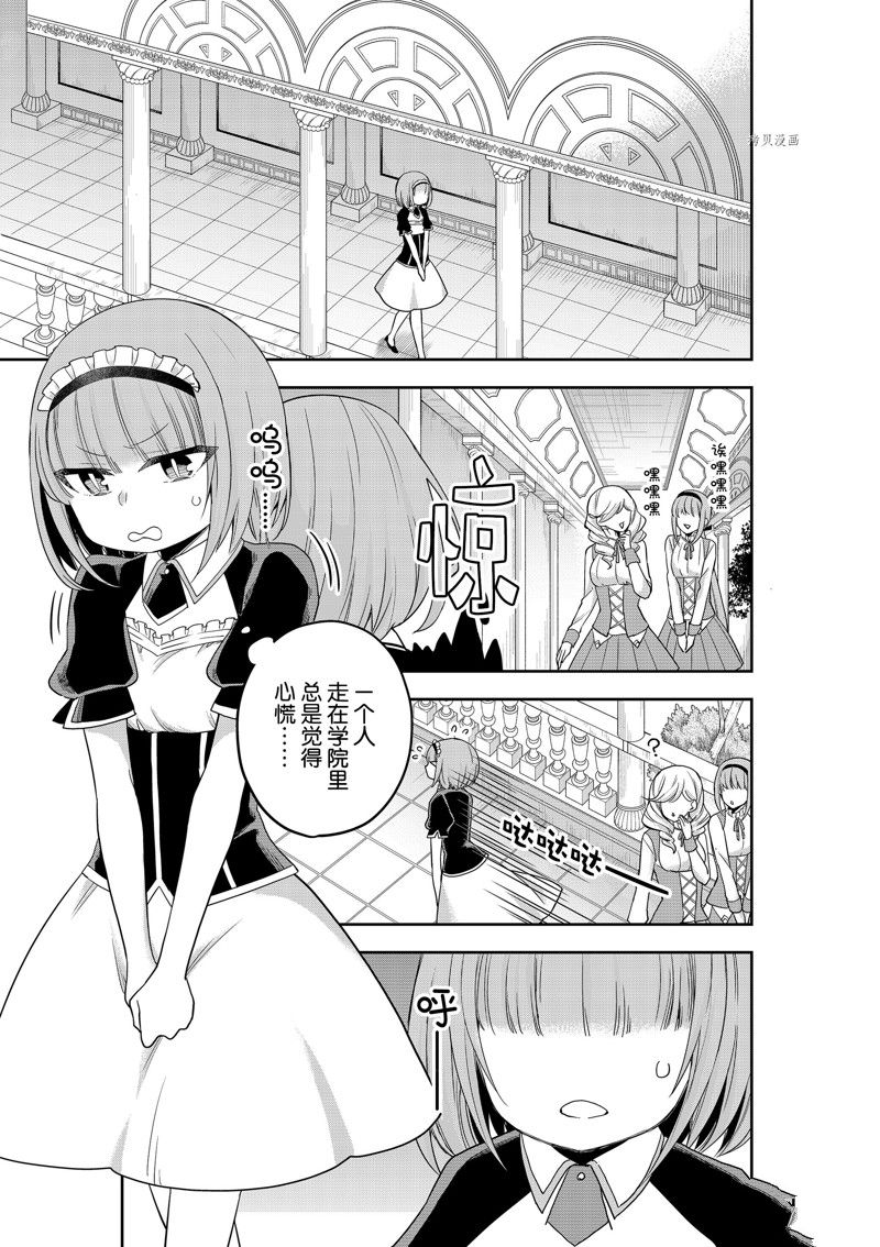 《其实，我乃最强？》漫画最新章节第40话 试看版免费下拉式在线观看章节第【1】张图片