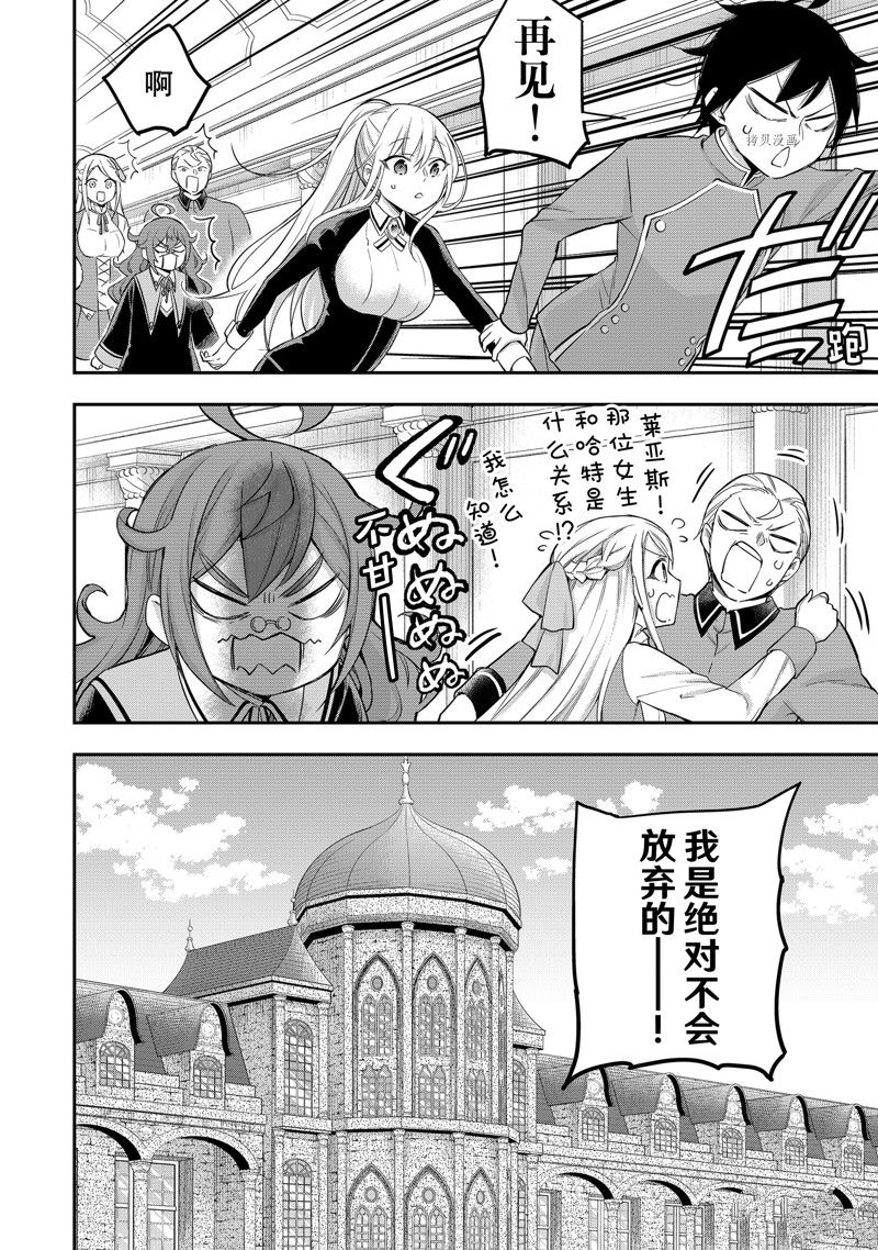 《其实，我乃最强？》漫画最新章节第28话 试看版免费下拉式在线观看章节第【18】张图片