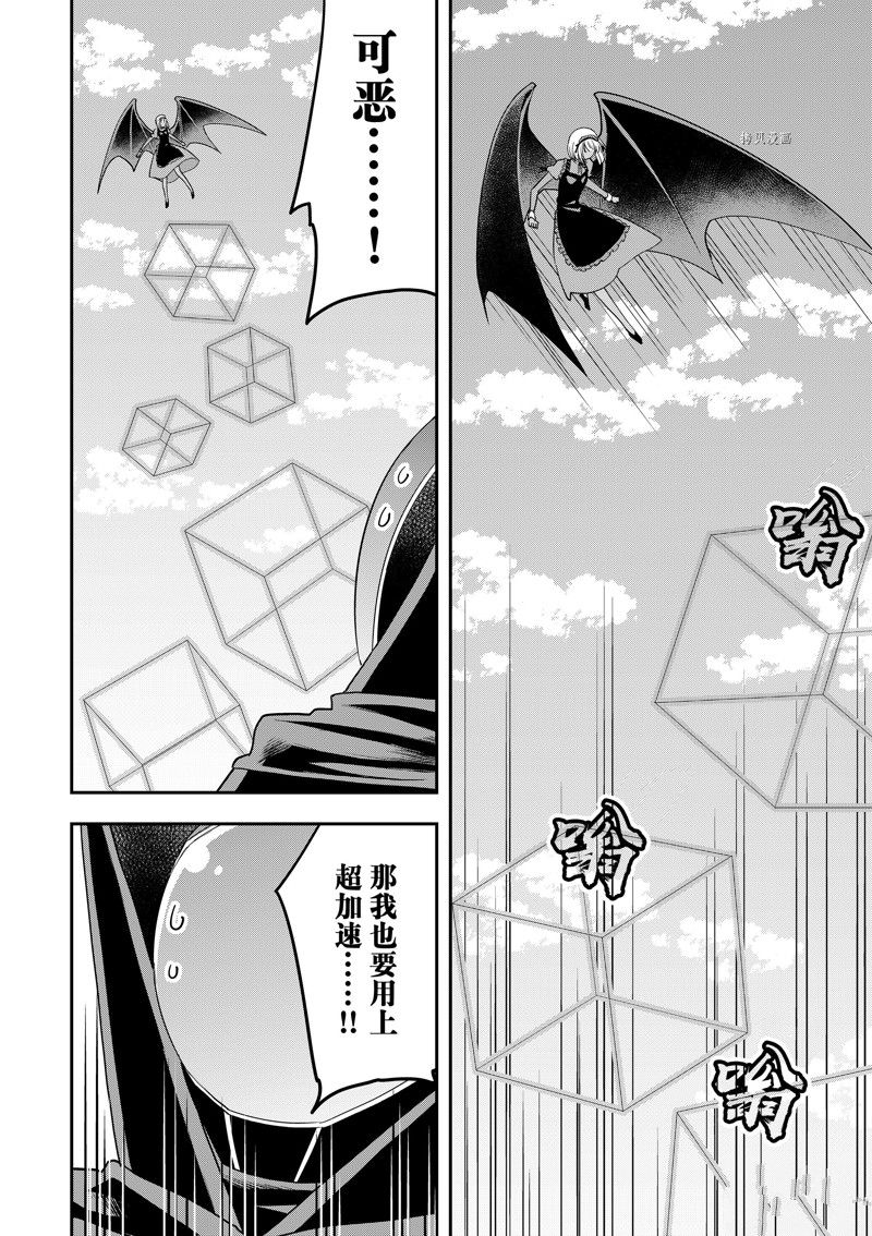 《其实，我乃最强？》漫画最新章节第47话 试看版免费下拉式在线观看章节第【10】张图片