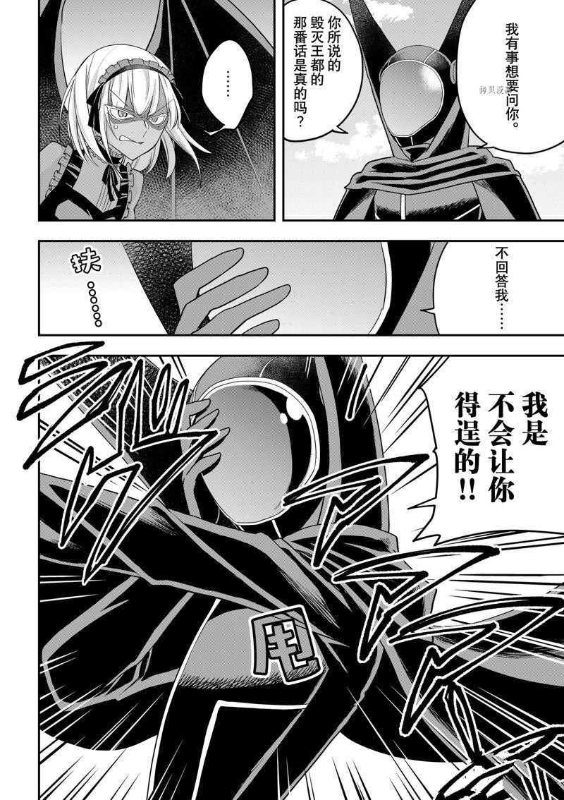 《其实，我乃最强？》漫画最新章节第47话 试看版免费下拉式在线观看章节第【8】张图片