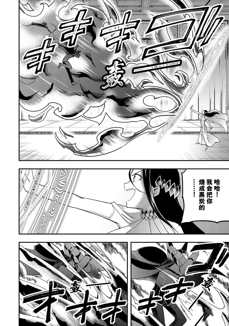 《其实，我乃最强？》漫画最新章节第14话 试看版免费下拉式在线观看章节第【10】张图片