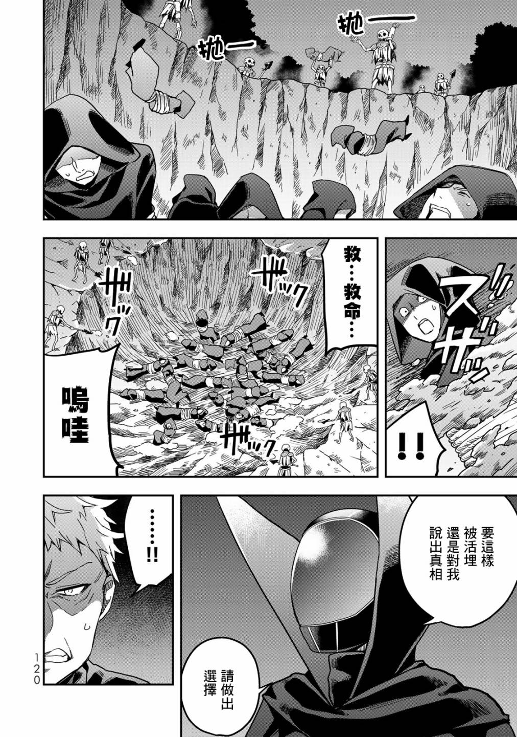 《其实，我乃最强？》漫画最新章节第11话免费下拉式在线观看章节第【30】张图片