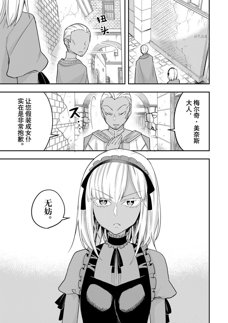 《其实，我乃最强？》漫画最新章节第47话 试看版免费下拉式在线观看章节第【1】张图片