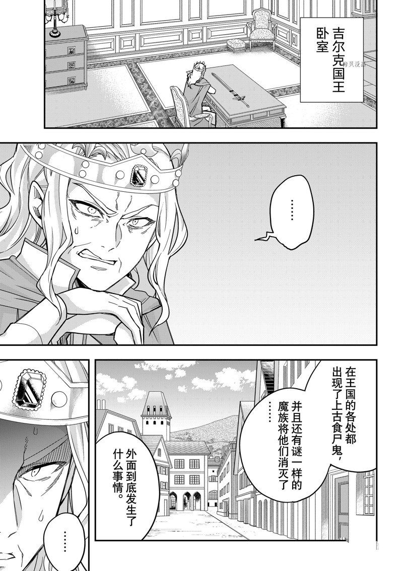 《其实，我乃最强？》漫画最新章节第55话 试看版免费下拉式在线观看章节第【13】张图片