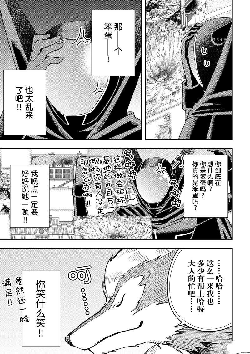 《其实，我乃最强？》漫画最新章节第53话 试看版免费下拉式在线观看章节第【7】张图片