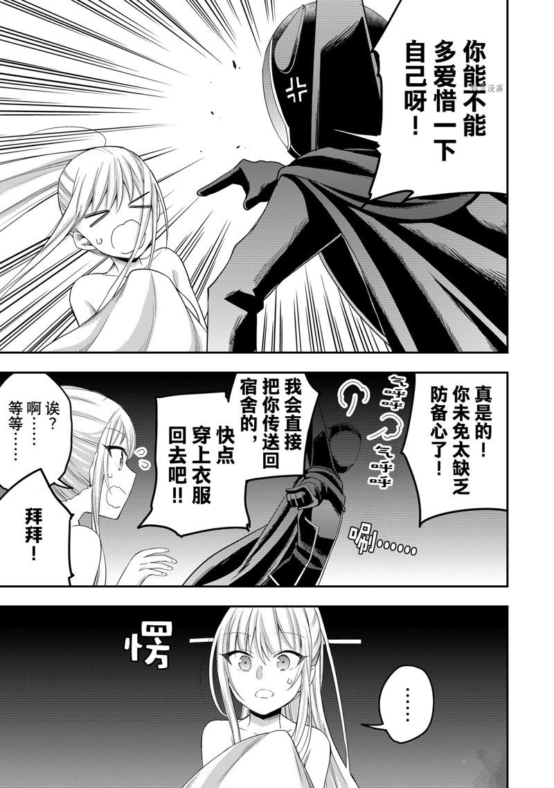 《其实，我乃最强？》漫画最新章节第27话 试看版免费下拉式在线观看章节第【19】张图片