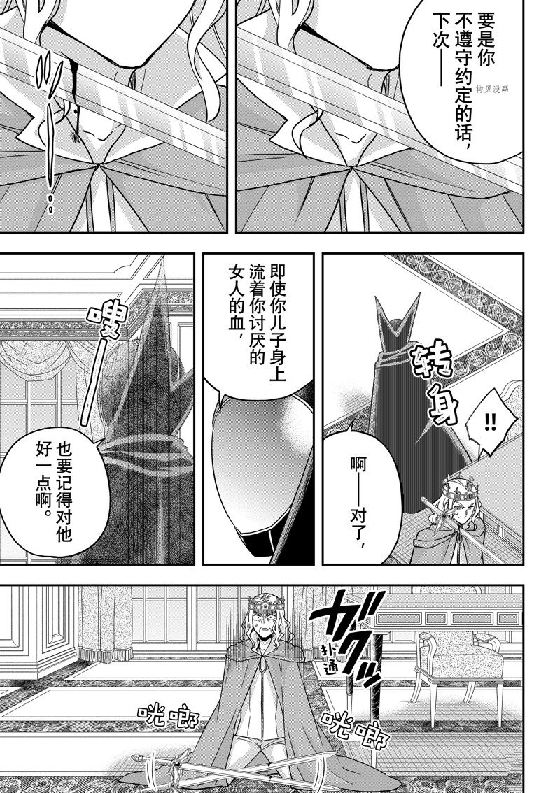 《其实，我乃最强？》漫画最新章节第55话 试看版免费下拉式在线观看章节第【21】张图片