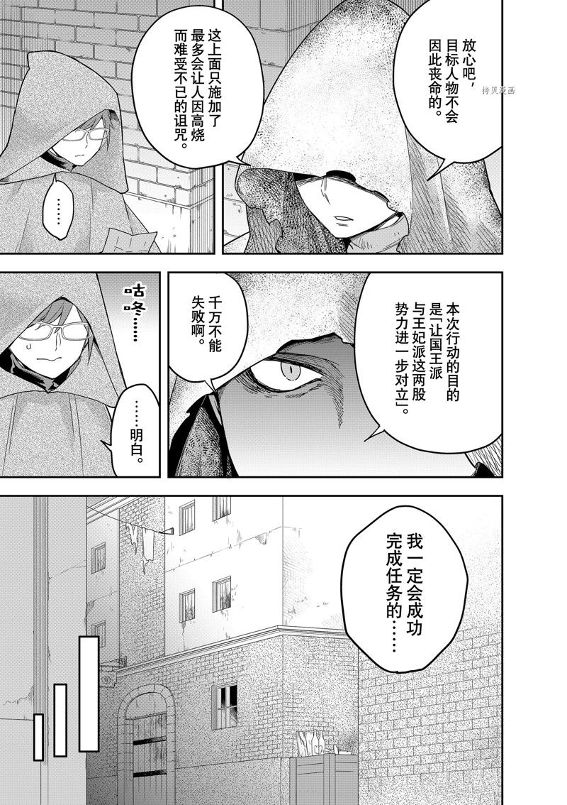 《其实，我乃最强？》漫画最新章节第41话 试看版免费下拉式在线观看章节第【3】张图片