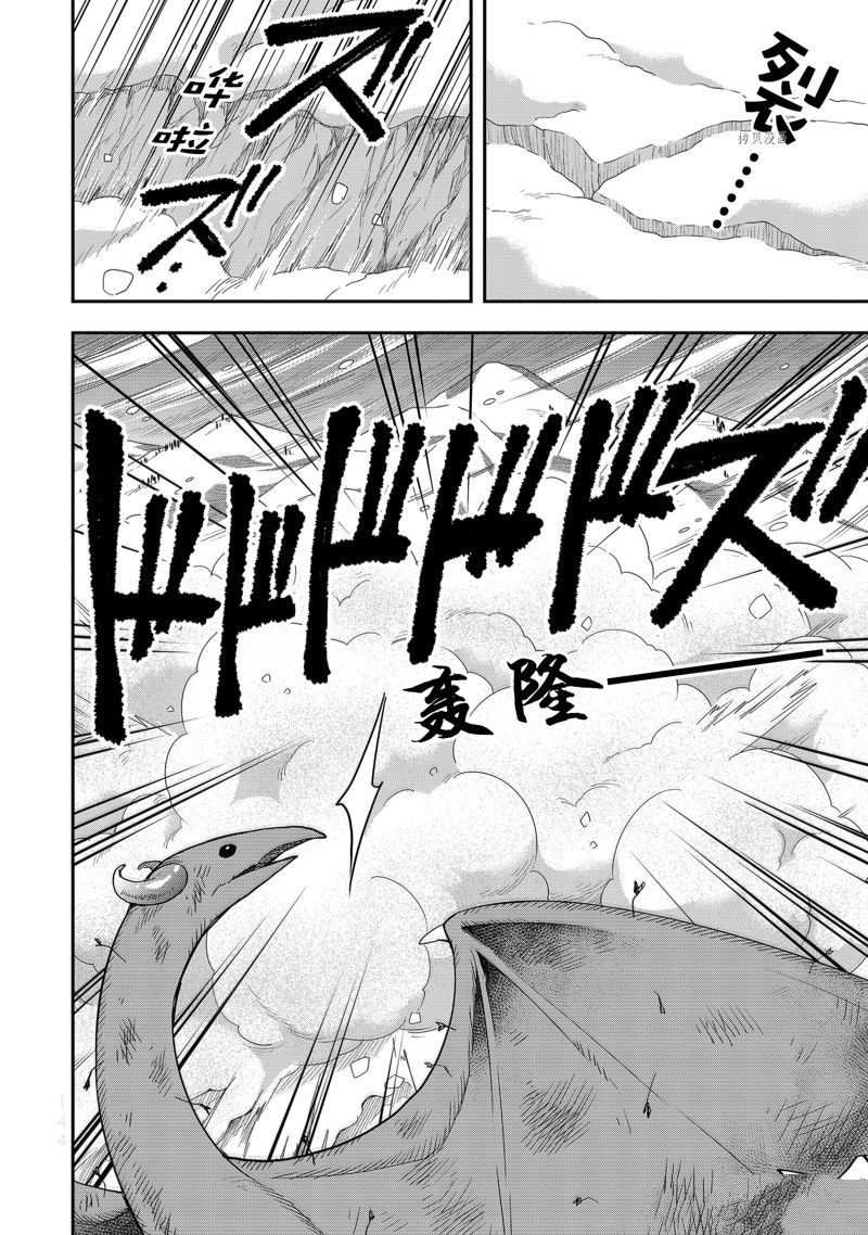 《其实，我乃最强？》漫画最新章节第19话 试看版免费下拉式在线观看章节第【6】张图片