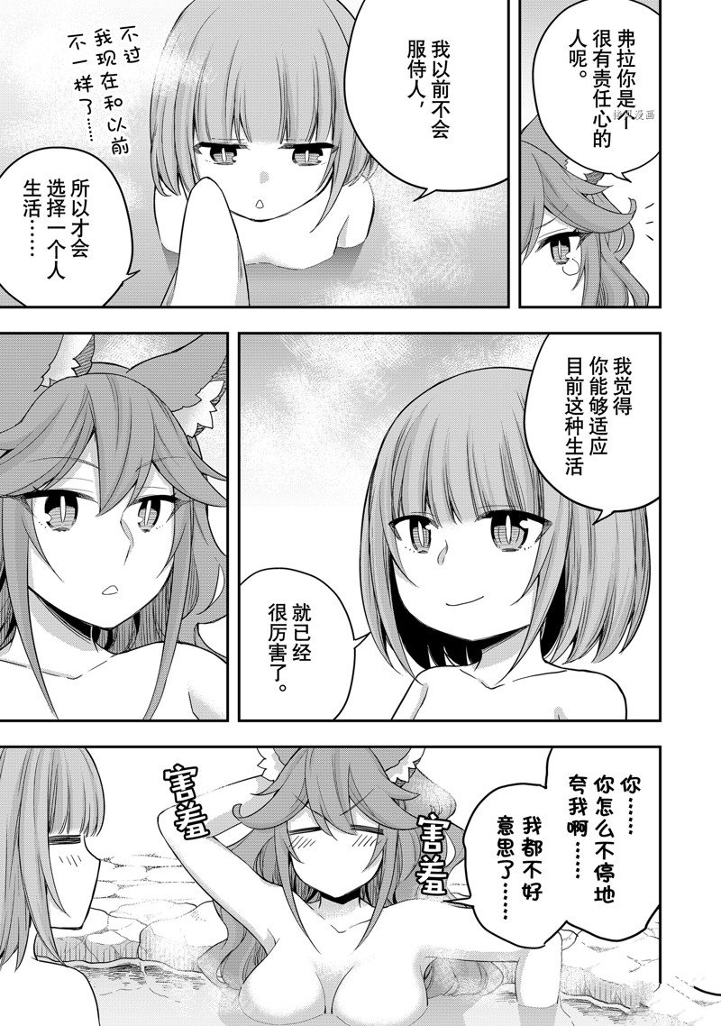 《其实，我乃最强？》漫画最新章节第30话 试看版免费下拉式在线观看章节第【5】张图片