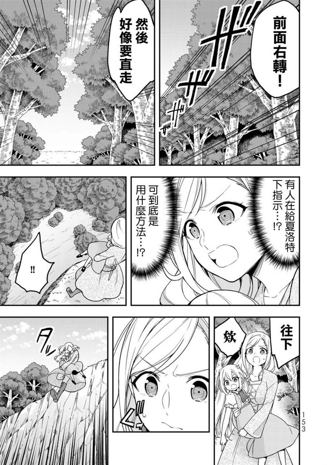 《其实，我乃最强？》漫画最新章节第6话免费下拉式在线观看章节第【5】张图片