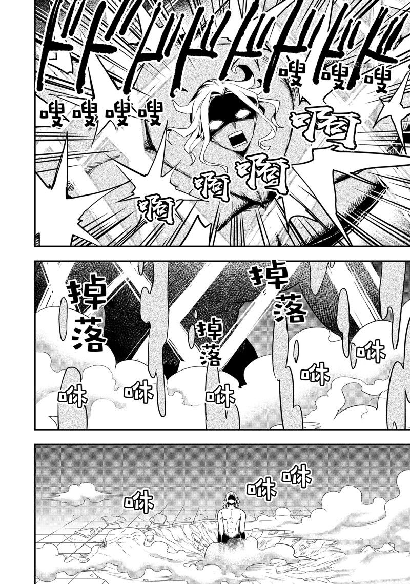 《其实，我乃最强？》漫画最新章节第36话 试看版免费下拉式在线观看章节第【26】张图片