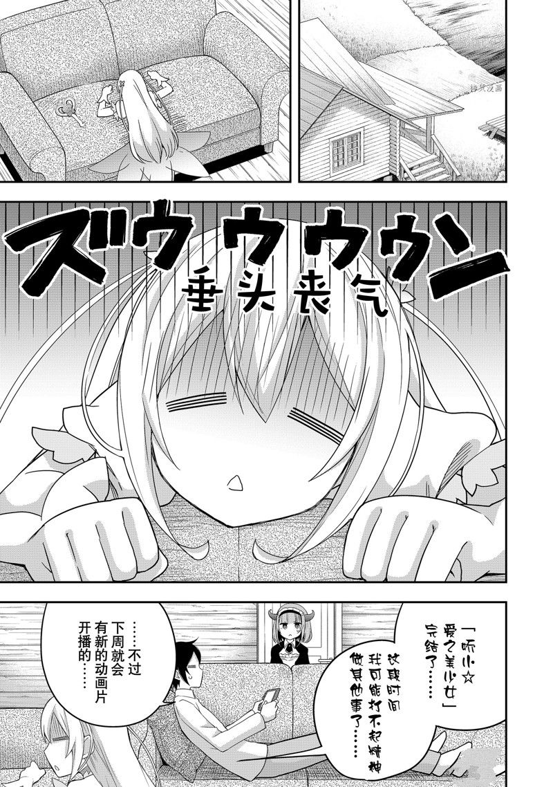 《其实，我乃最强？》漫画最新章节第21话 试看版免费下拉式在线观看章节第【1】张图片