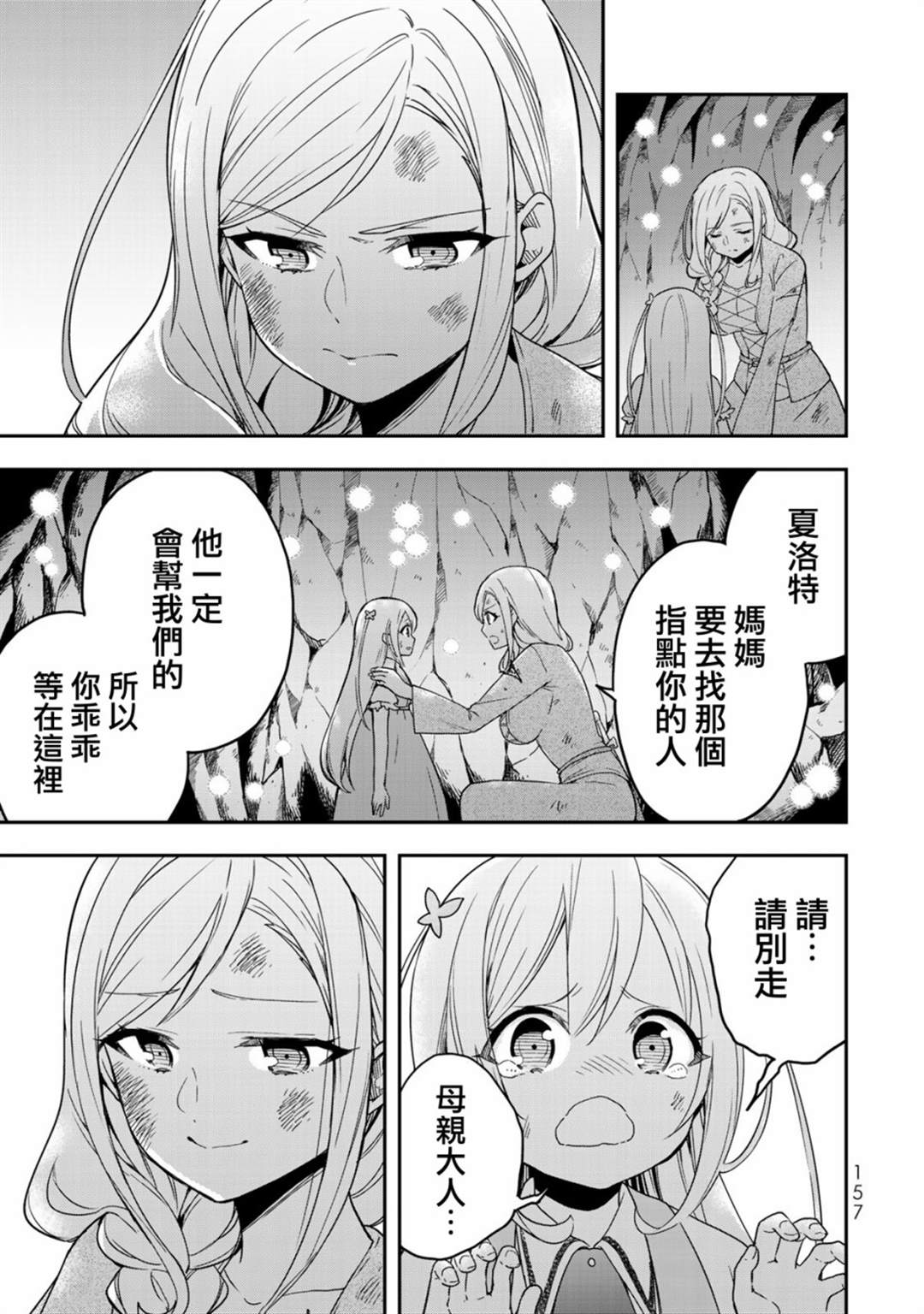 《其实，我乃最强？》漫画最新章节第6话免费下拉式在线观看章节第【9】张图片