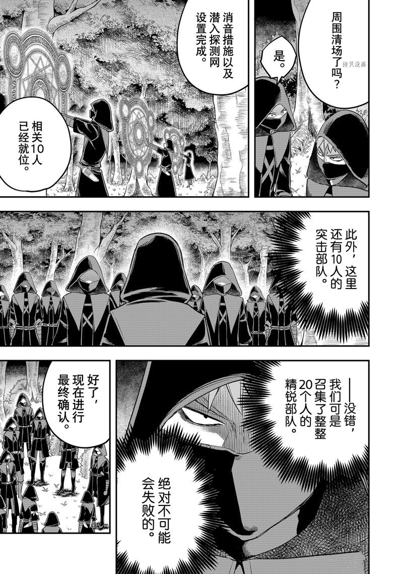 《其实，我乃最强？》漫画最新章节第35话免费下拉式在线观看章节第【3】张图片