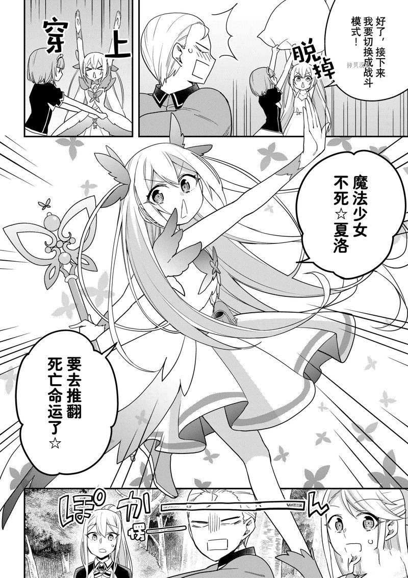 《其实，我乃最强？》漫画最新章节第49话 试看版免费下拉式在线观看章节第【14】张图片