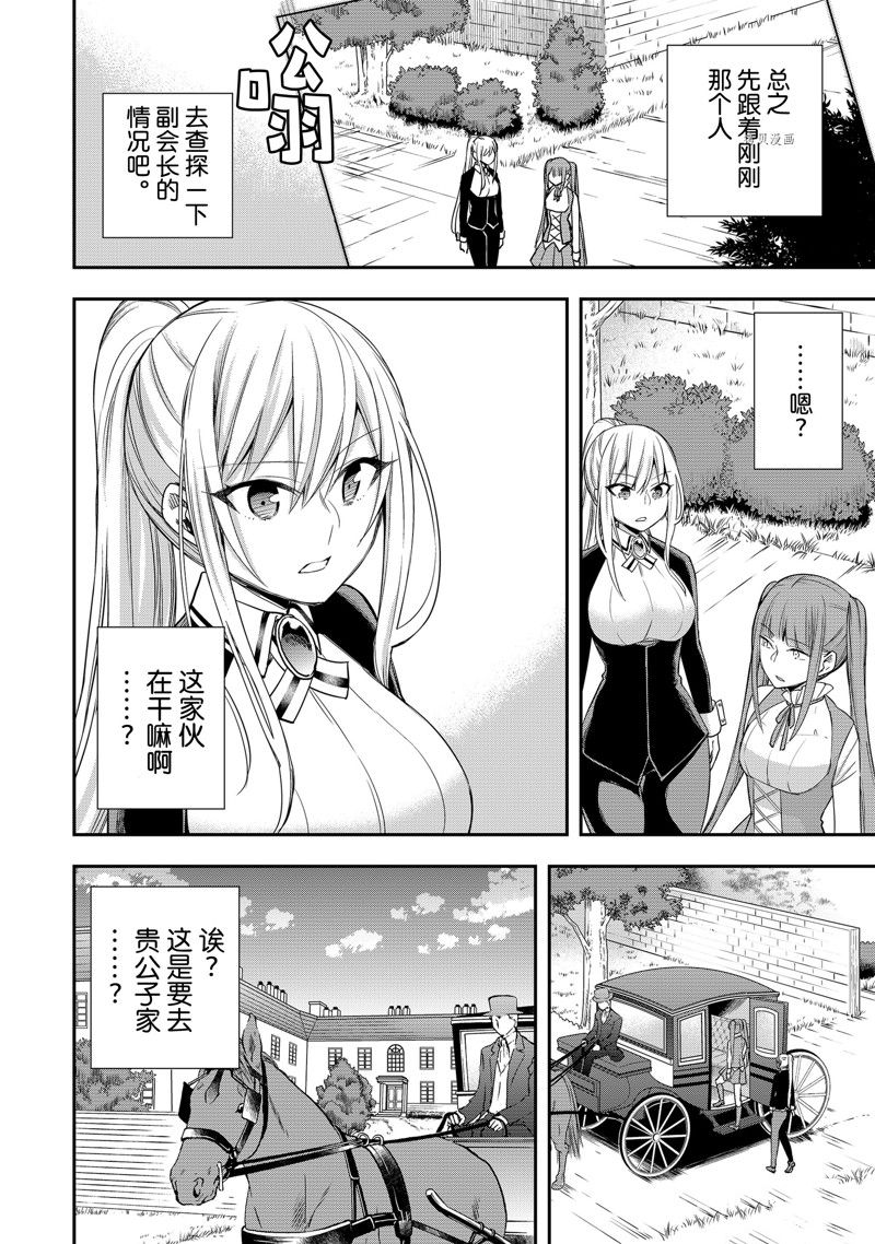 《其实，我乃最强？》漫画最新章节第27话 试看版免费下拉式在线观看章节第【6】张图片