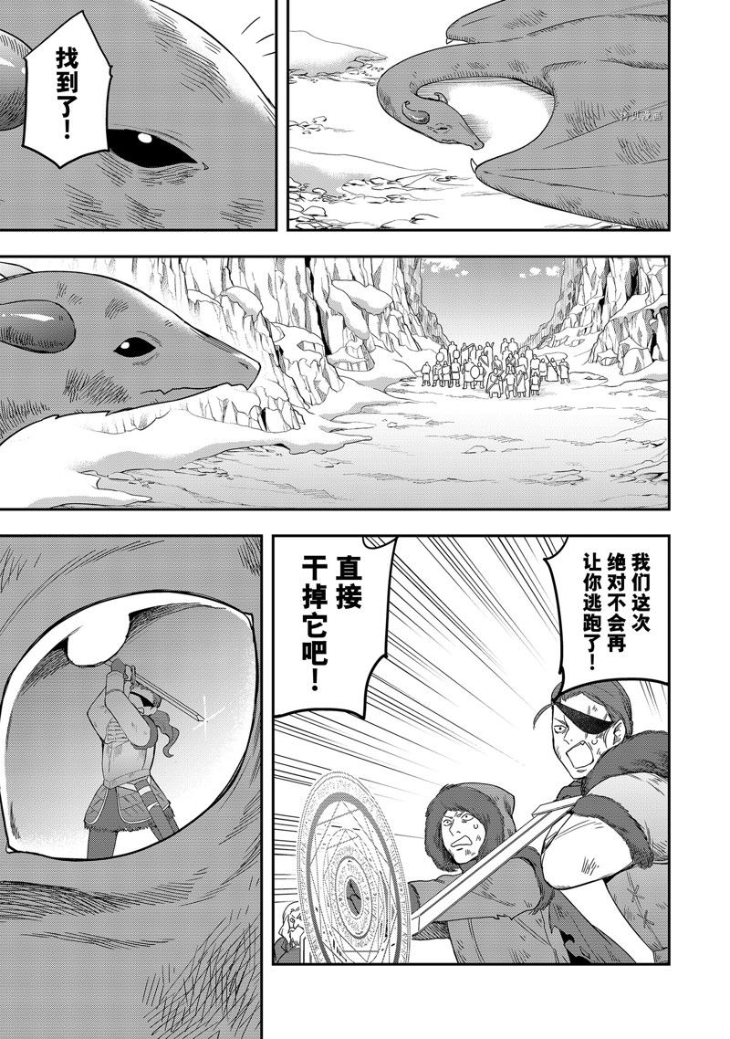 《其实，我乃最强？》漫画最新章节第19话 试看版免费下拉式在线观看章节第【17】张图片