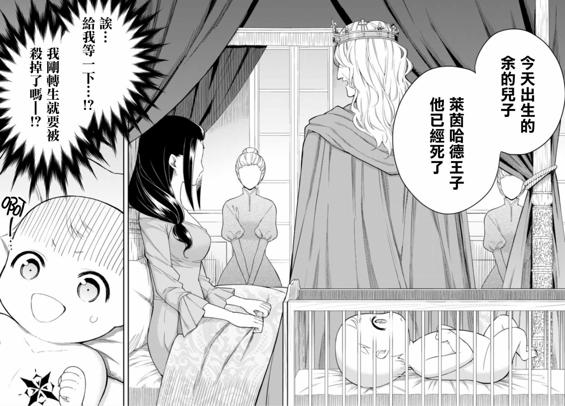 《其实，我乃最强？》漫画最新章节第1话免费下拉式在线观看章节第【2】张图片