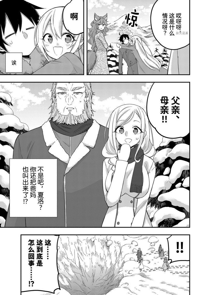 《其实，我乃最强？》漫画最新章节第15话 试看版免费下拉式在线观看章节第【5】张图片