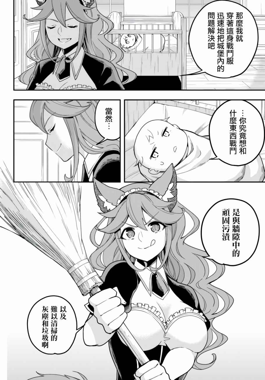 《其实，我乃最强？》漫画最新章节番外（2）免费下拉式在线观看章节第【2】张图片