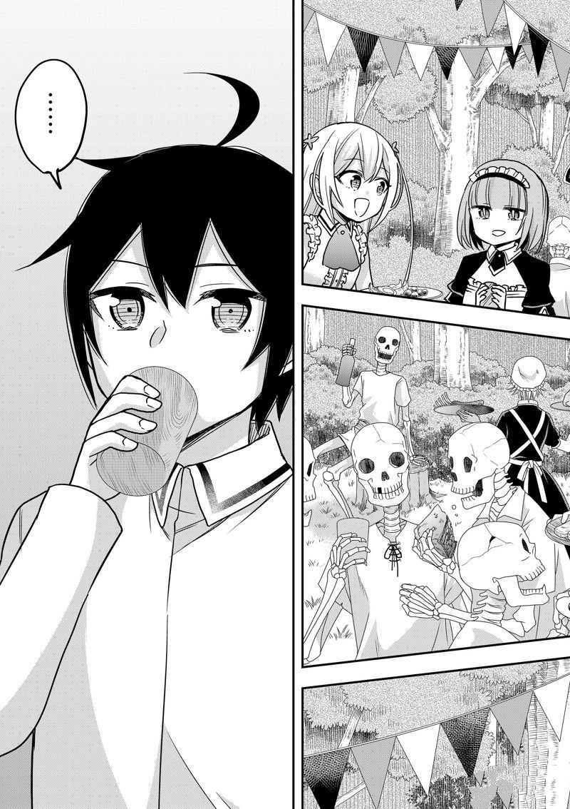 《其实，我乃最强？》漫画最新章节第57话 试看版免费下拉式在线观看章节第【13】张图片