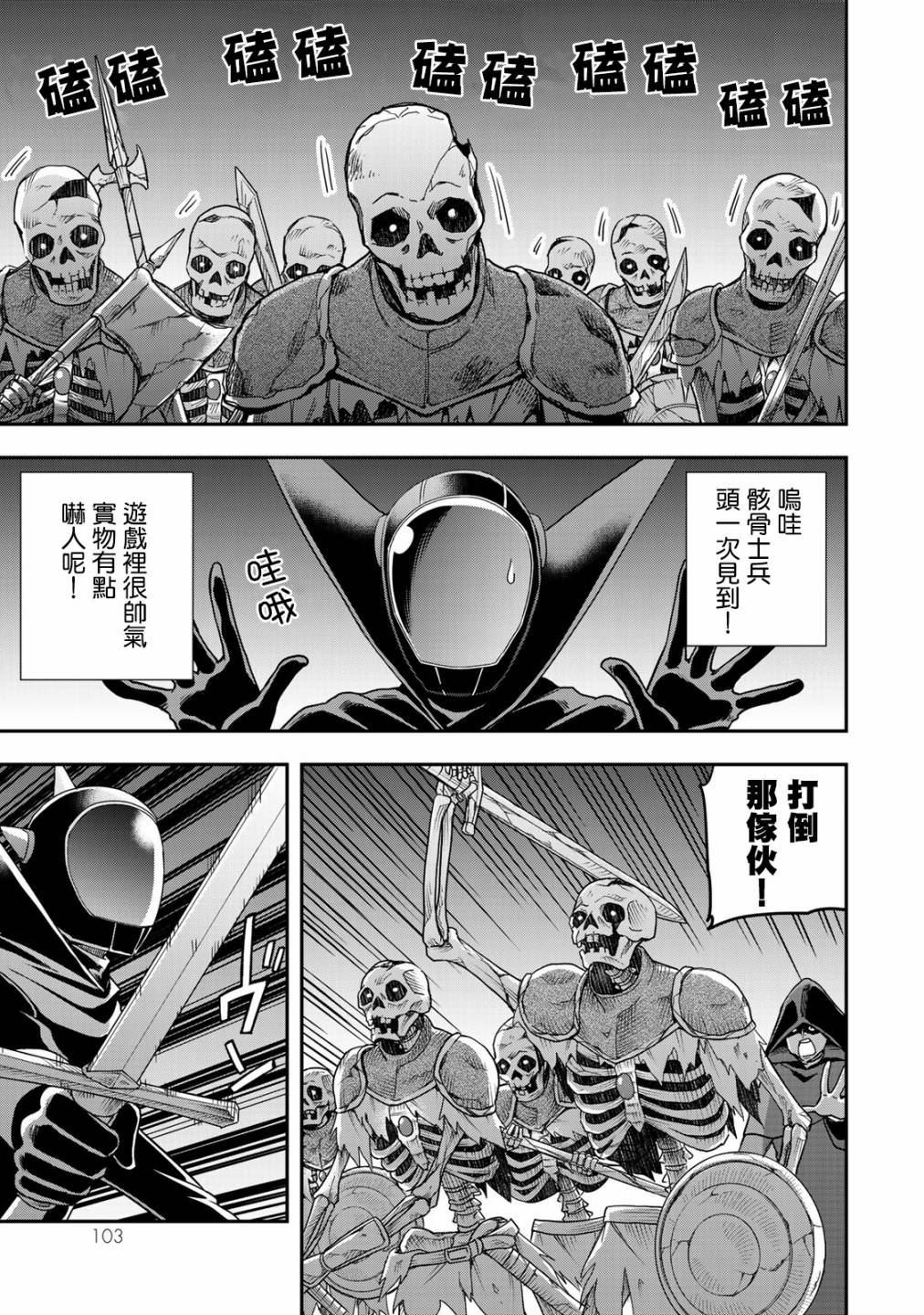 《其实，我乃最强？》漫画最新章节第11话免费下拉式在线观看章节第【13】张图片