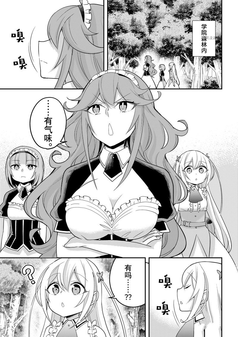 《其实，我乃最强？》漫画最新章节第48话 试看版免费下拉式在线观看章节第【1】张图片