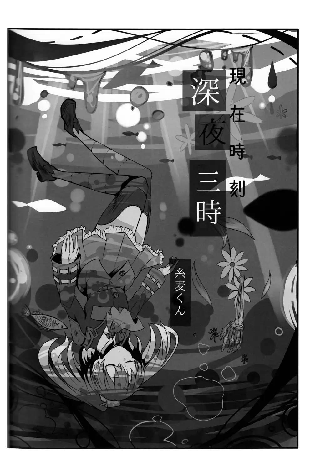 《~Pure~铃熊合同》漫画最新章节第8话免费下拉式在线观看章节第【2】张图片