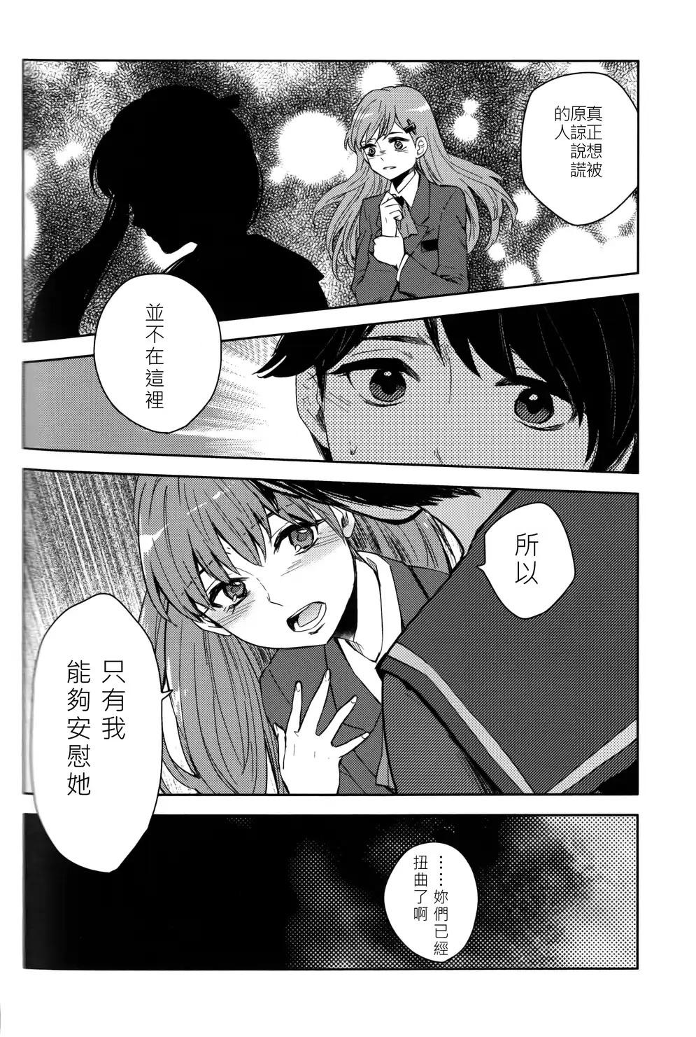 《~Pure~铃熊合同》漫画最新章节第9话免费下拉式在线观看章节第【4】张图片