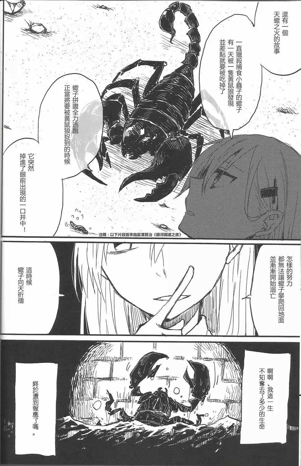 《~Pure~铃熊合同》漫画最新章节第0话 首章免费下拉式在线观看章节第【6】张图片