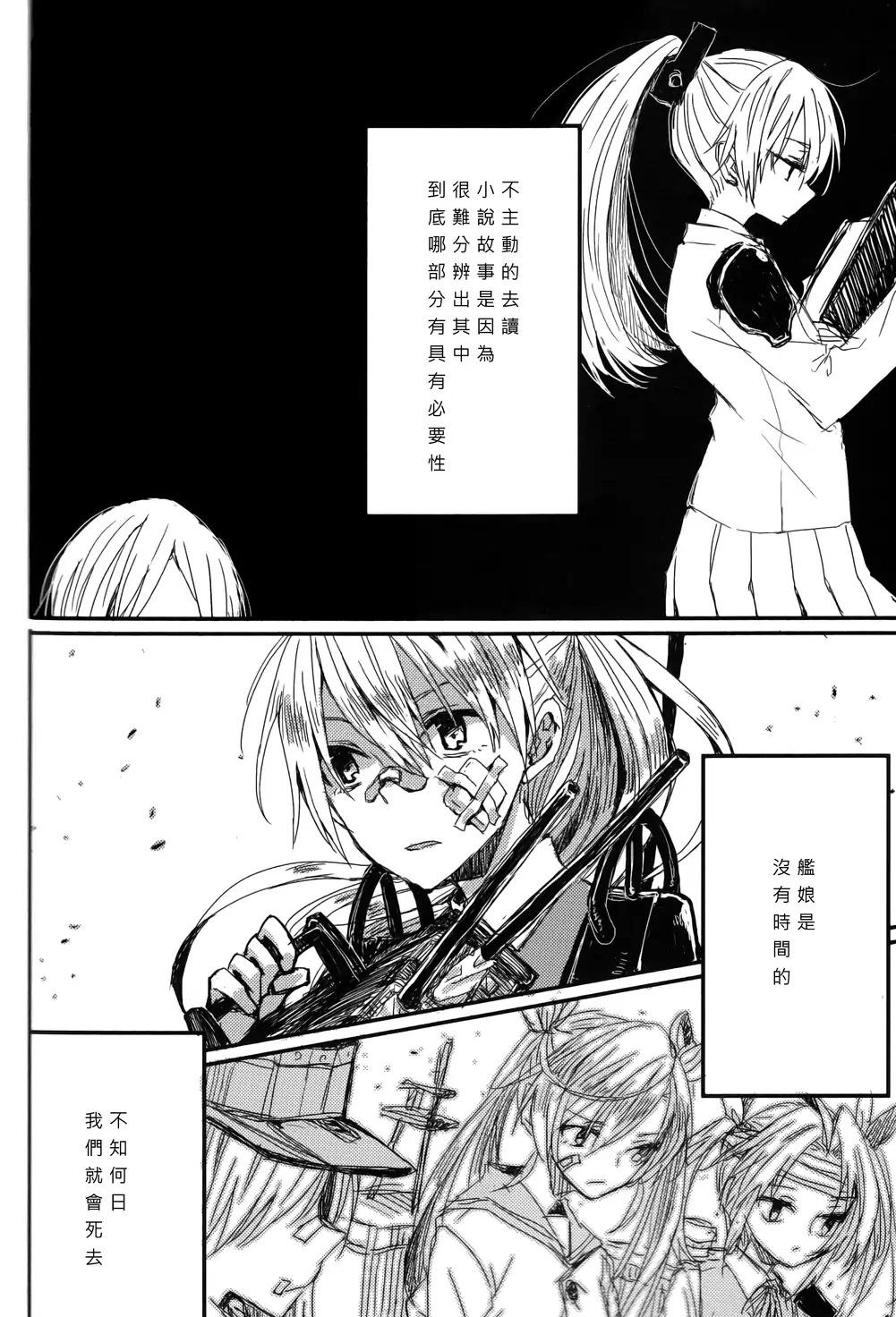 《~Pure~铃熊合同》漫画最新章节第11话 尾章免费下拉式在线观看章节第【4】张图片