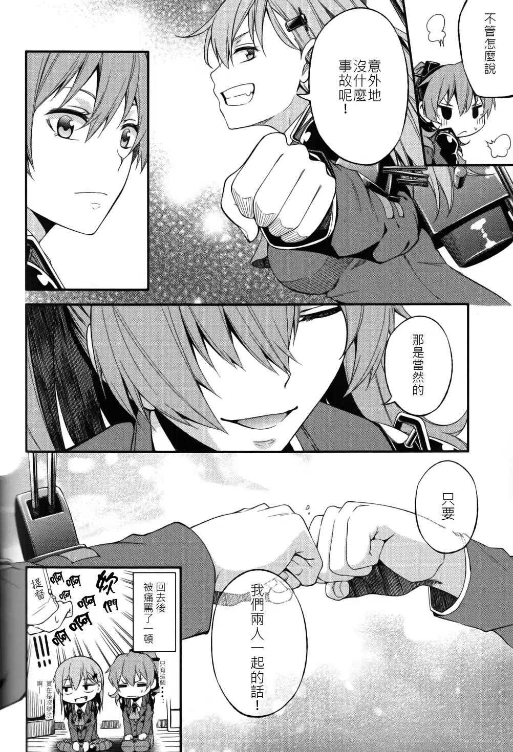 《~Pure~铃熊合同》漫画最新章节第10话免费下拉式在线观看章节第【16】张图片