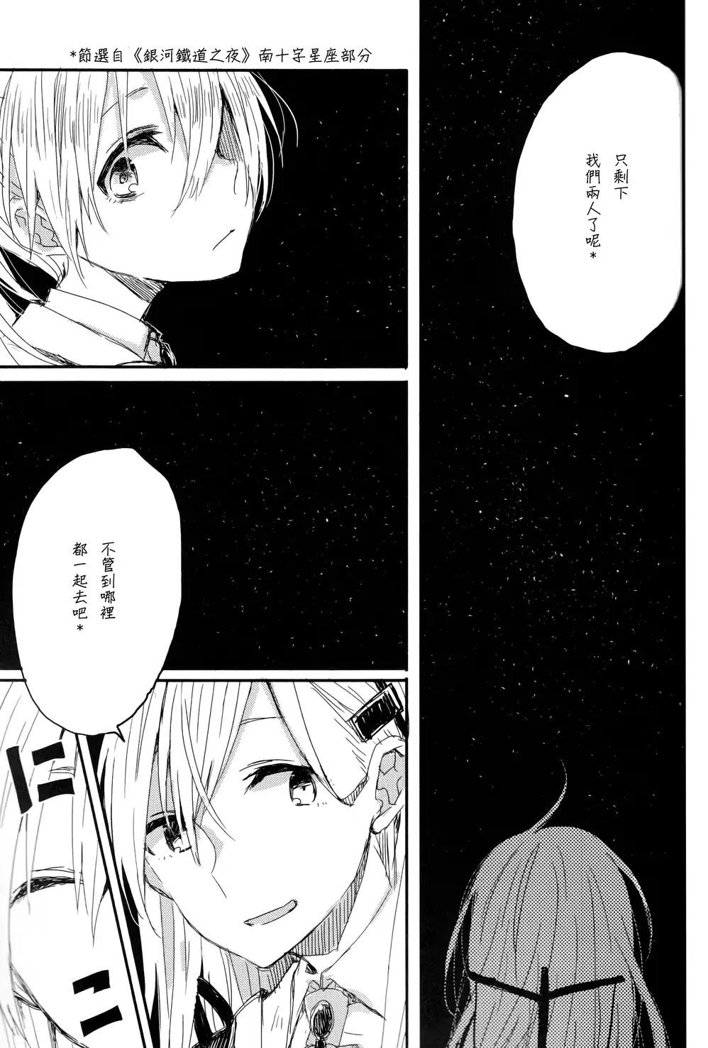 《~Pure~铃熊合同》漫画最新章节第11话 尾章免费下拉式在线观看章节第【9】张图片