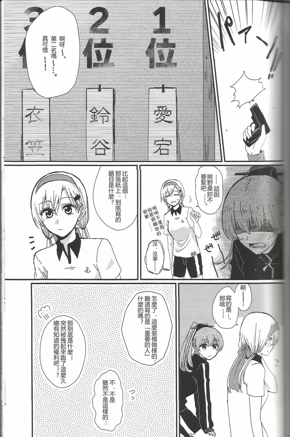 《~Pure~铃熊合同》漫画最新章节第3话免费下拉式在线观看章节第【5】张图片