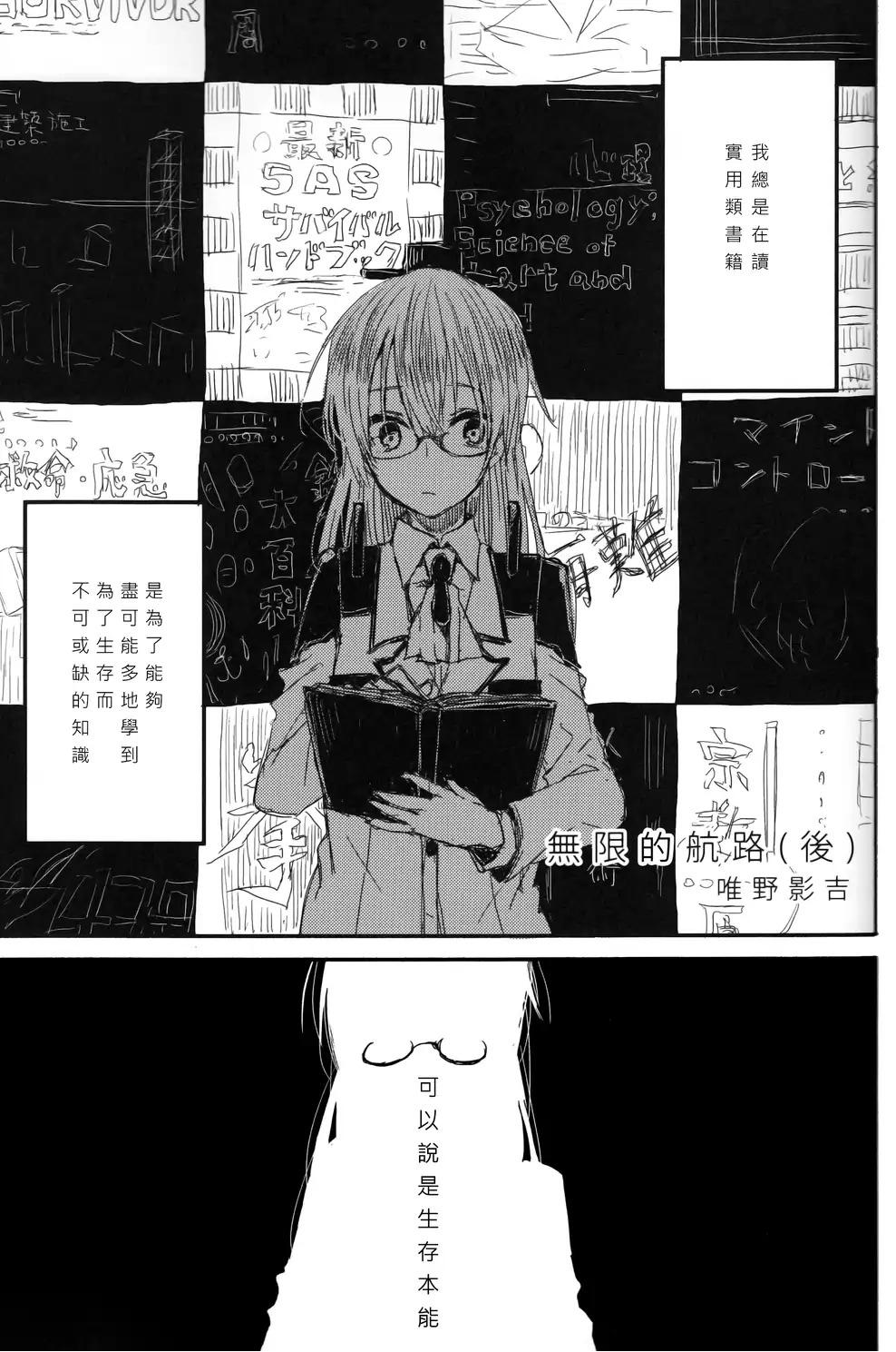 《~Pure~铃熊合同》漫画最新章节第11话 尾章免费下拉式在线观看章节第【3】张图片