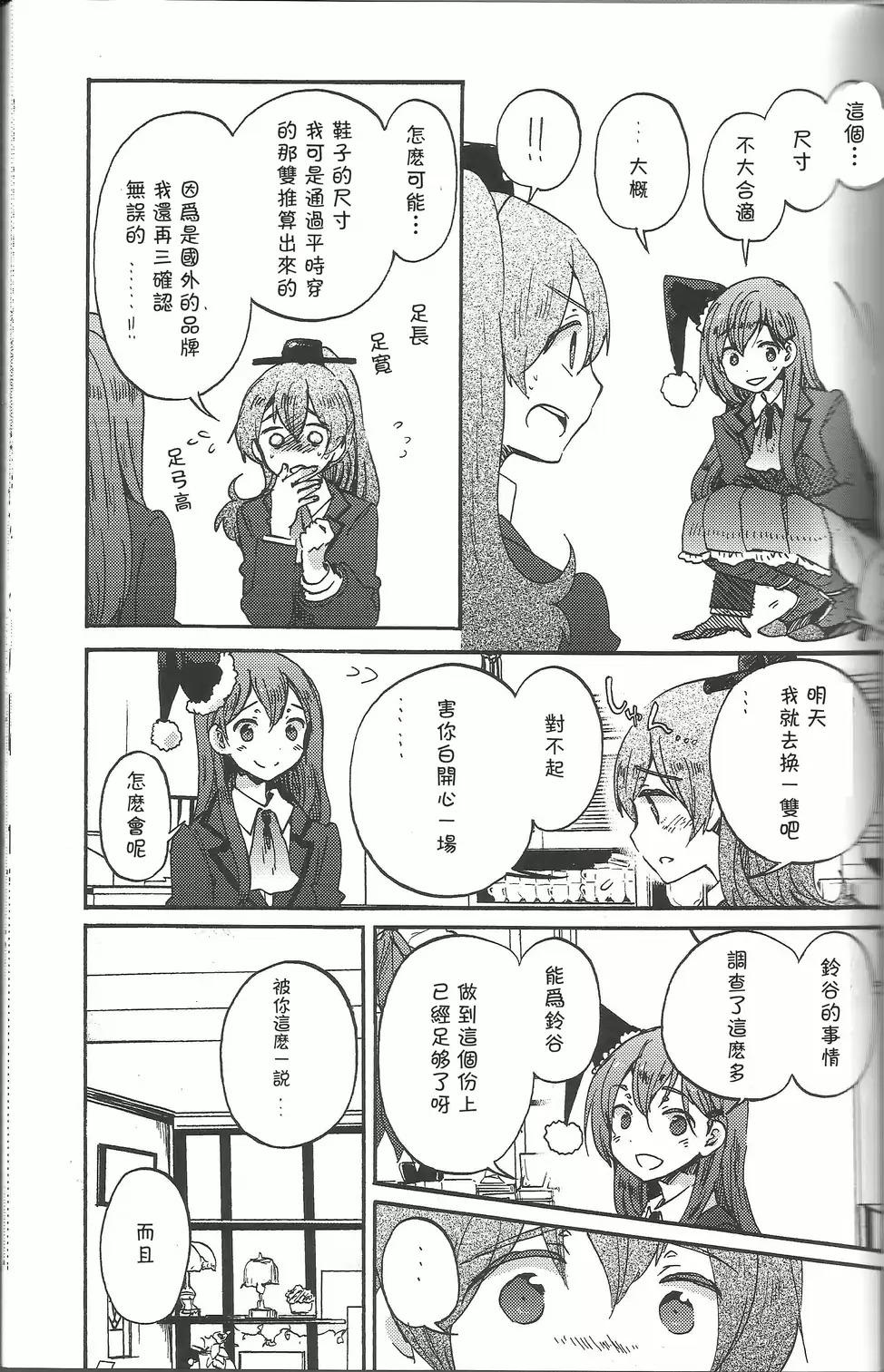 《~Pure~铃熊合同》漫画最新章节第2话免费下拉式在线观看章节第【7】张图片