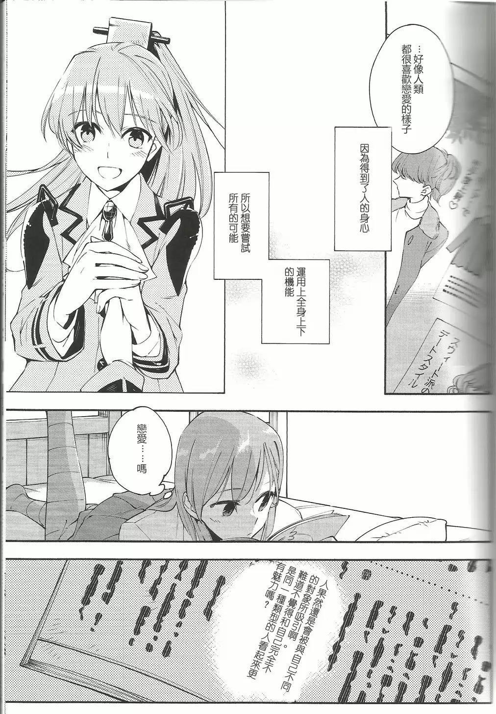 《~Pure~铃熊合同》漫画最新章节第1话免费下拉式在线观看章节第【5】张图片