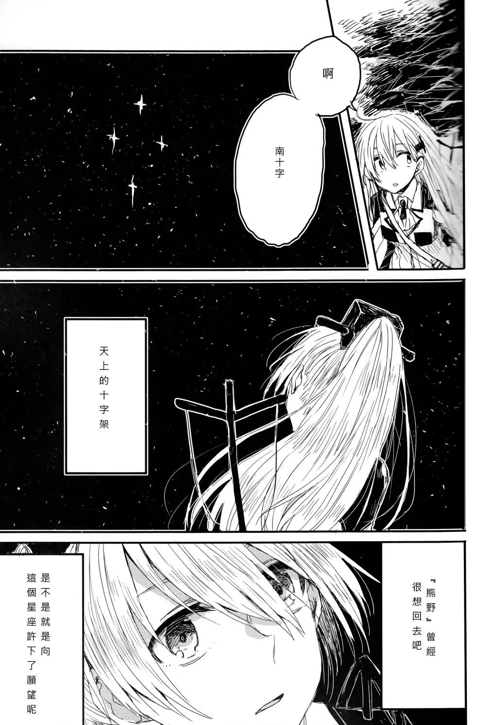 《~Pure~铃熊合同》漫画最新章节第11话 尾章免费下拉式在线观看章节第【7】张图片