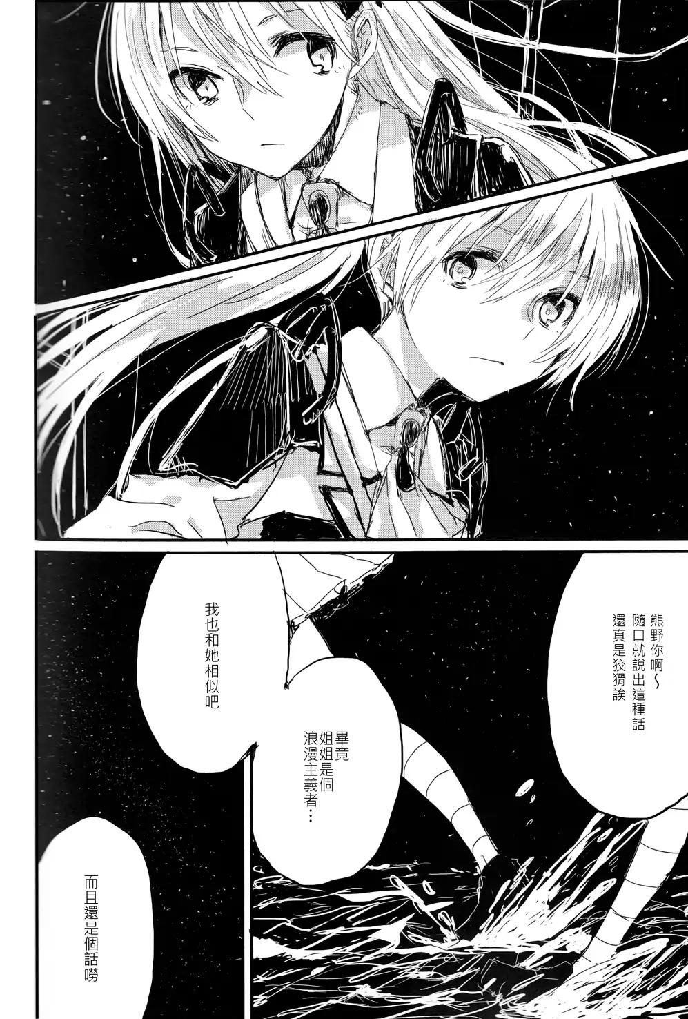 《~Pure~铃熊合同》漫画最新章节第11话 尾章免费下拉式在线观看章节第【12】张图片