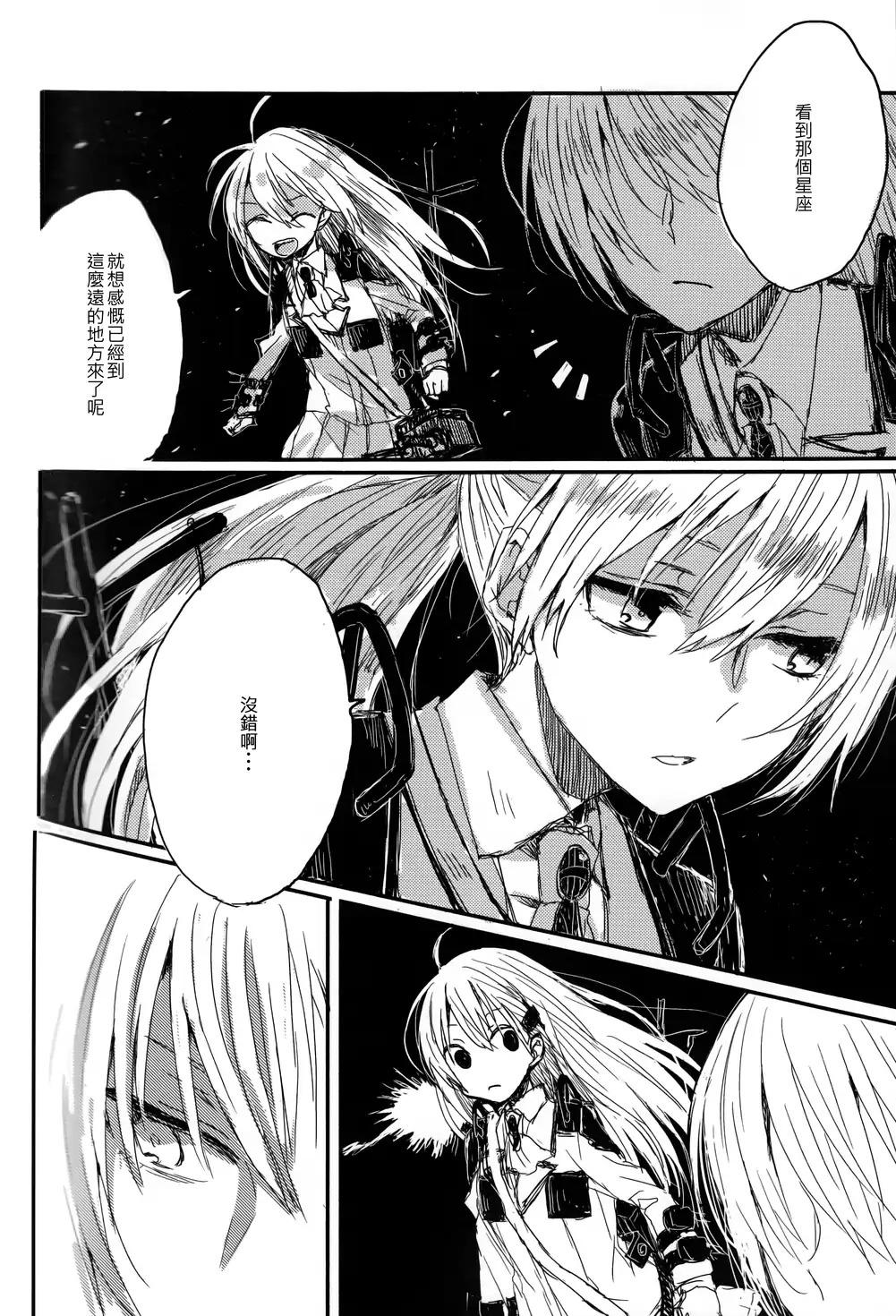 《~Pure~铃熊合同》漫画最新章节第11话 尾章免费下拉式在线观看章节第【8】张图片