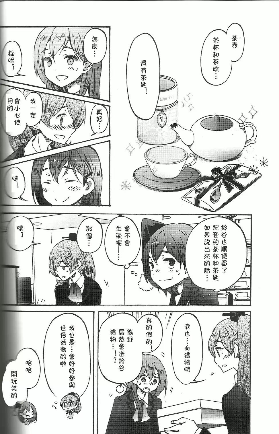 《~Pure~铃熊合同》漫画最新章节第2话免费下拉式在线观看章节第【4】张图片