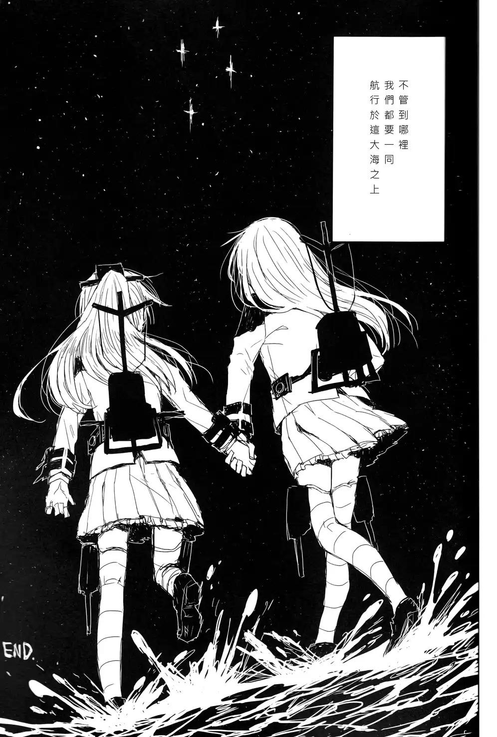 《~Pure~铃熊合同》漫画最新章节第11话 尾章免费下拉式在线观看章节第【13】张图片