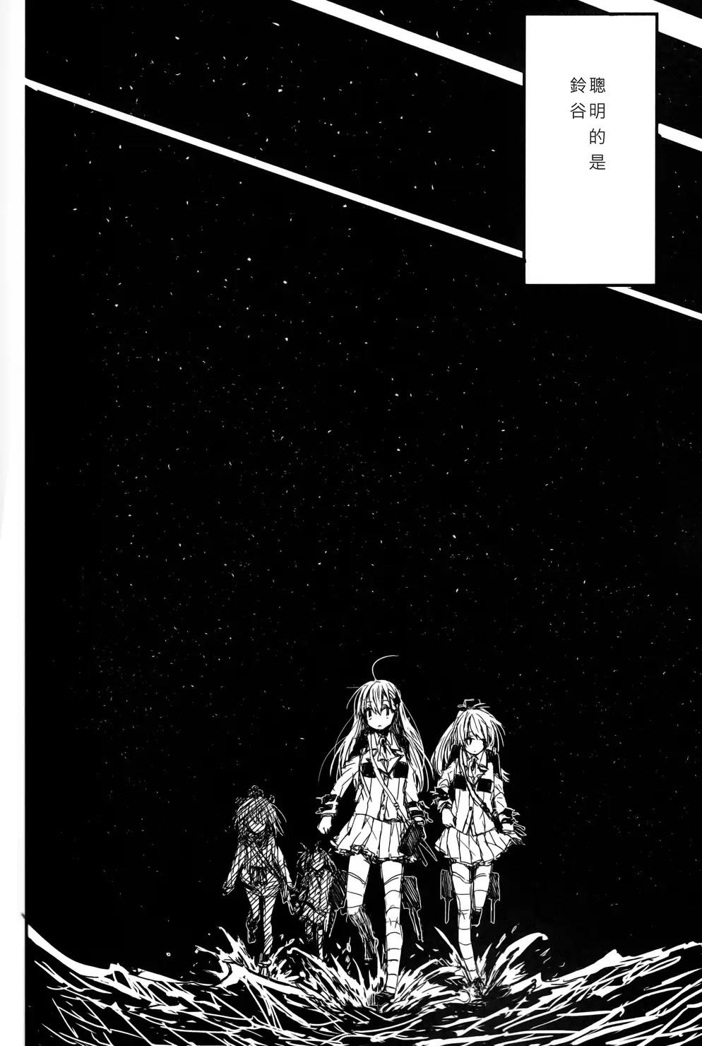 《~Pure~铃熊合同》漫画最新章节第11话 尾章免费下拉式在线观看章节第【6】张图片