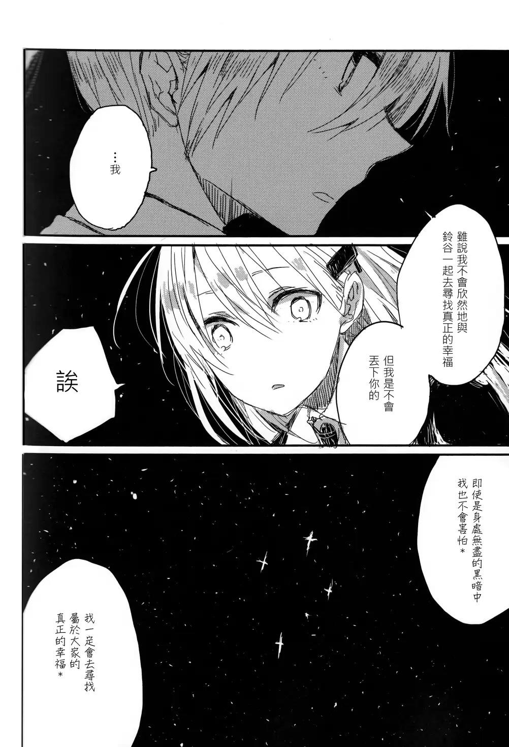 《~Pure~铃熊合同》漫画最新章节第11话 尾章免费下拉式在线观看章节第【10】张图片