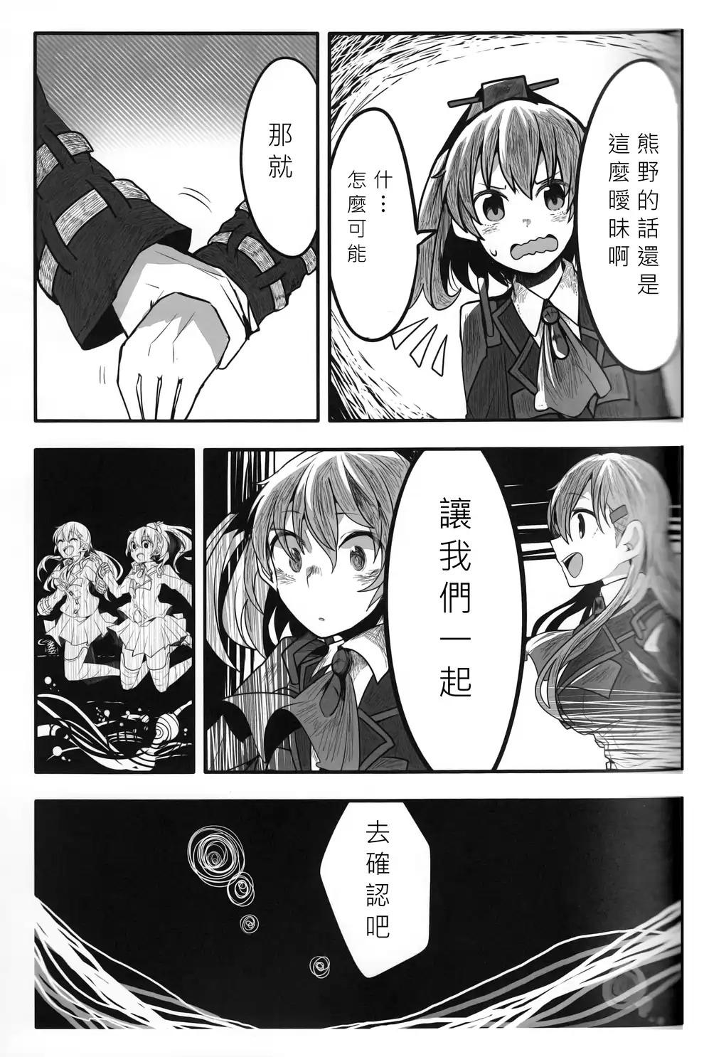 《~Pure~铃熊合同》漫画最新章节第8话免费下拉式在线观看章节第【7】张图片