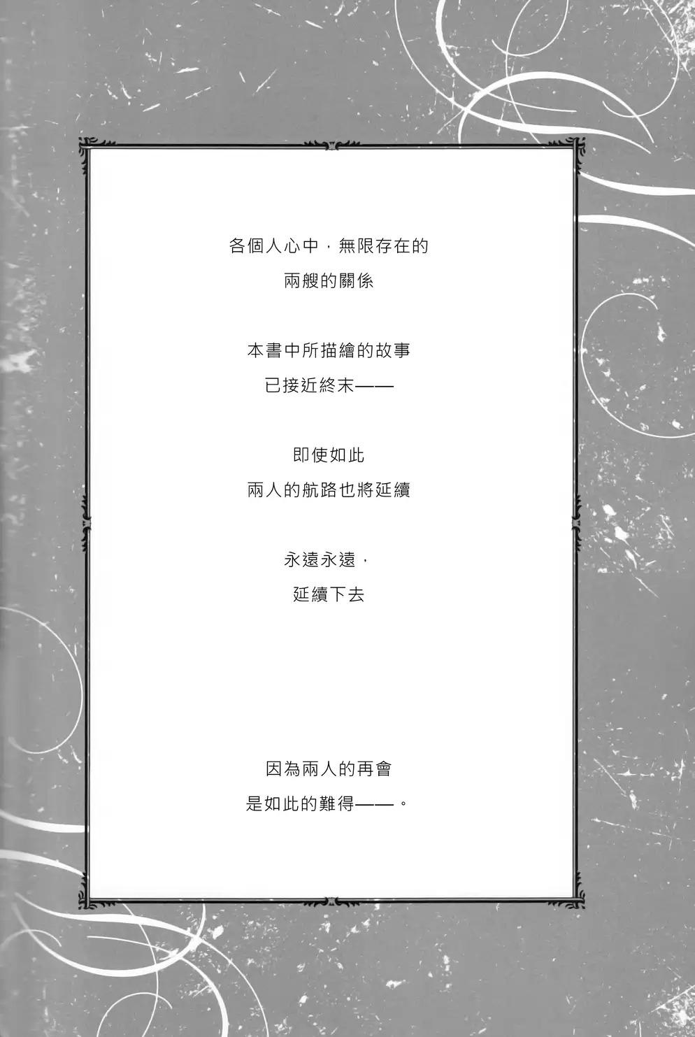 《~Pure~铃熊合同》漫画最新章节第11话 尾章免费下拉式在线观看章节第【2】张图片